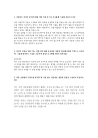 HDC랩스 문과직무(영업/기획) 합격자소서