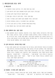 패션클리닝 서비스업 광고 전략