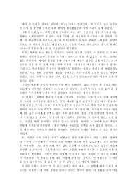 영화 '인생' 감상문