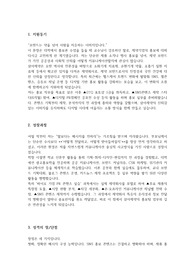 삼아제약 홍보팀  직무 합격 자기소개서