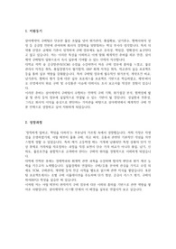 삼아제약 구매팀  직무 합격 자기소개서