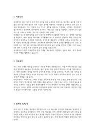 삼아제약 재경팀  직무 합격 자기소개서