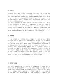 삼아제약 기획팀  직무 합격 자기소개서
