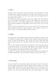 삼아제약 총무팀  직무 합격 자기소개서