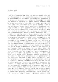 순한맛의 매력