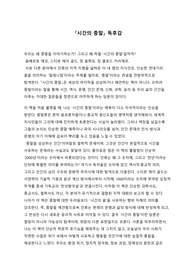 시간의 종말 독후감 (99.02. 끌리오 출판)