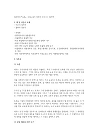 최재천의 &lt;숙론&gt;, 우리나라가 진정한 선진국이 되려면