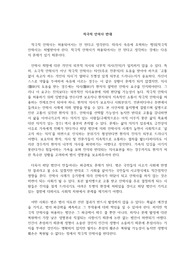 적극적 안락사 반대