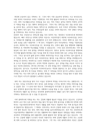 [합격] 충북학사 동서울관 자기소개서