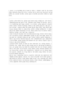 대구국제고등학교 자기소개서