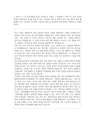 대구국제고등학교 자소서