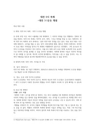 축제 만들기 - 대전 0시 축제의 프로그램 개설