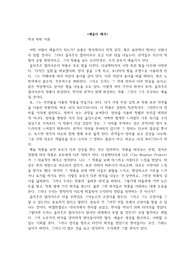 예술 다큐멘터리 감상문