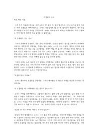 동화다시쓰기_마약팔이소녀