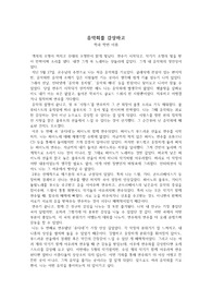 음악회 감상문