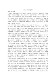 게임은 미디어인가