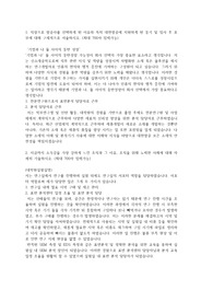 23년도 대한항공 기술직 합격자소서