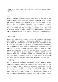 면담을 준비하기 위한 방법, 면담 준비기술, 면담 시작 시 고려할 사항에 대해 정리・비교하여 서술하시오.
