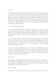 중앙대학교 교육대학원 문헌정보교육전공 연구계획서