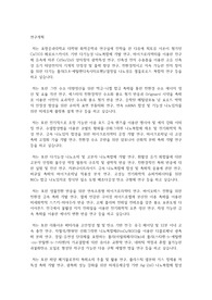 포항공과대학교(포스텍) POSTECH 일반대학원 화학공학과 연구계획서