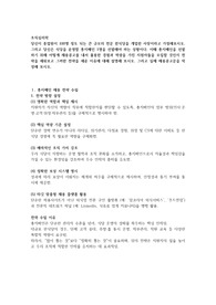 당신이 종업원이 100명 정도 되는 큰 규모의 전문 한식당을 개업한 사장이라고 가정해보시오