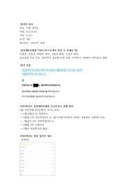 2025학년도 중앙대학교병원(서울) 신규간호사 공채 최종합격 자기소개서 - 저토익, 합격 인증, 오카방 최종합격자 스펙자료, 공채 전형 일정 정리