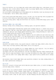 동아오츠카 합격 자기소개서
