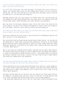 서한그룹-한국무브넥스 자기소개서