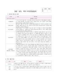 부모면담일지 2세