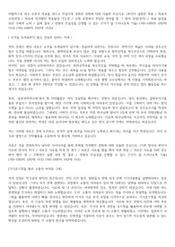 sk하이닉스(하이파이브) 합격 자기소개서
