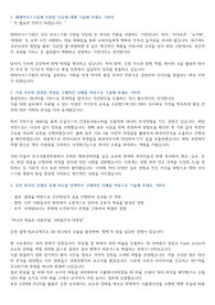 해태제과 품질관리 합격 자기소서