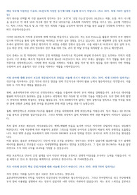 HL만도 생산기술 자기소개서