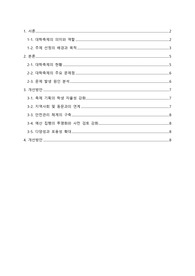 대학축제의 문제점과 개선 방안 A+ 최고 점수 가능