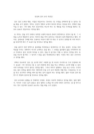 한상복 감이 온다 독후감