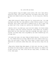 세스 고딘의 전략 수업 독후감