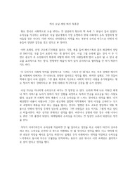 캐시 오닐 셰임 머신 독후감