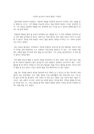 히키타 요시아키 어른의 말센스 독후감