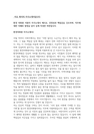환경미화원 자기소개서 3가지(경력직, 공공기관 ,중장년층)