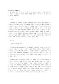 [A+수준/인간행동과사회환경] 자신이 자주 사용하는 방어기제는 무엇인지 실례를 최소 3개 이상 들어 보고 그러한 방어기제의 이면에 있는 자신의 심리에 대해 생각해본 후 그 내용을 보고서로 작성해 제출하세요.