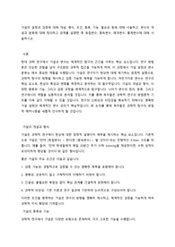 가설의 설정과 검증에 대해 개념, 형식, 조건, 종류, 기능, 필요성 등에 대해 서술하고, 변수의 개념과 분류에 대해 정의하고 관계를 설명한 후 독립변수, 종속변수, 매개변수, 통제변수에 대해 서술하시오