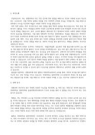 연세대학교 일반대학원 생명계열 합격자 학업 및 연구계획서