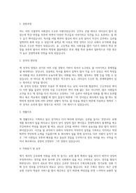계리직 공무원 자기소개서