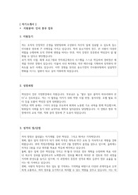 신입 중소기업 인사총무 업무 자기소개서사람인 자유양식 기준