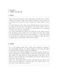 제조업 중소기업 인사총무 업무 자기소개서사람인 자유양식 기준 자소서