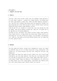 서비스업 중소기업 인사총무 업무 자기소개서사람인 자유양식 기준 자소서