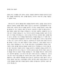 한국철도공사 (코레일) 2025년 상반기 지원 자소서 ( 차량 직렬 )