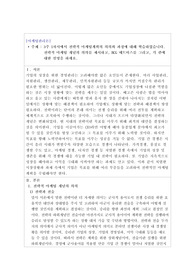(A+) 3주 1차시에서 전략적 마케팅계획의 의의와 과정에 대해 학습하였습니다. 전략적 마케팅 개념의 의의를 제시하고, BCG 매트릭스를 그리고, 각 칸에 대한 설명을 하세요.