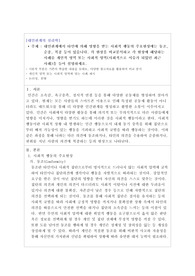(A+) 대인관계에서 타인에 의해 영향을 받는 사회적 행동의 주요현상에는 동조, 순종, 복종 등이 있습니다. 각 현상을 비교분석하고 각 현상에 해당하는 사례를 개인적 영역 또는 사회적 영역(사회적으로 이슈가 되었던 최근 사례)을 들어 설명하세요.