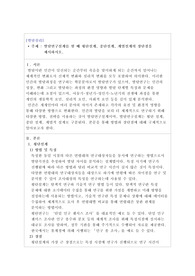 (A+) 발달연구설계를 할 때 횡단설계, 종단설계, 계열설계의 장단점을 제시하시오.