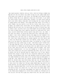 김문수 한덕수 단일화 논란에 대한 내 생각